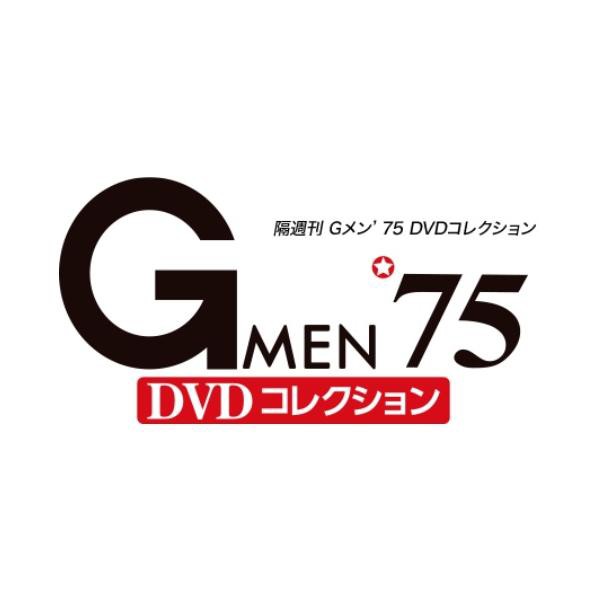 Gメン75 DVDコレクション 61号~66号 デアゴスティーニ
