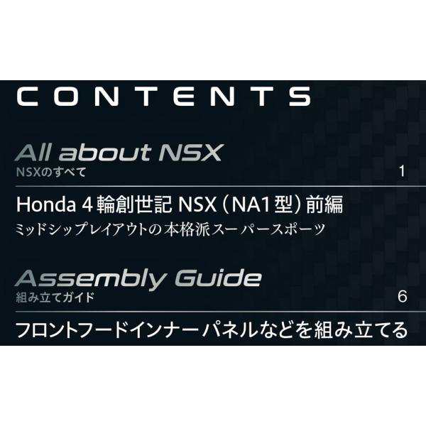 NSX　デアゴスティーニ　PAY　マーケット　マーケット店　Honda　PAY　第102号　マーケット－通販サイト　の通販はau　PAY　朗読社au　au