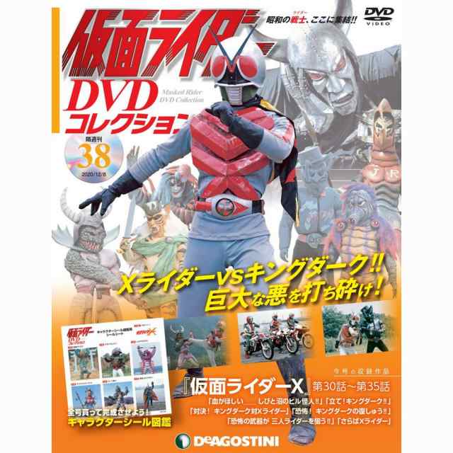 オンラインストア販促 ディアゴスティーニ仮面ライダーDVDコレクション