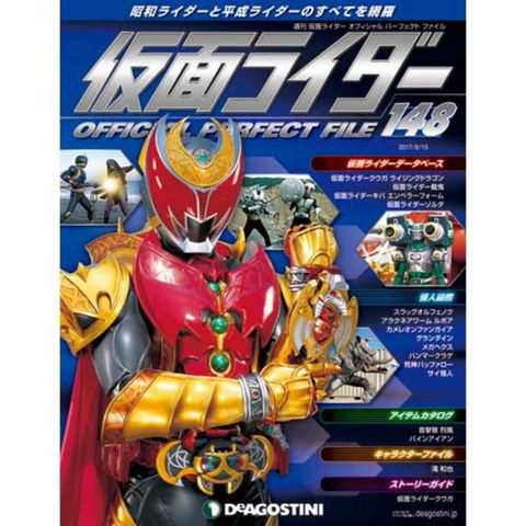 仮面ライダー オフィシャルパーフェクトファイル第１４８号デアゴスティーニ ジャパンの通販はau Pay マーケット 朗読社au Pay マーケット店