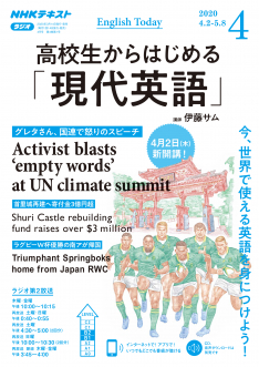 Cd ラジオ 高校生からはじめる 現代英語 2020年4月号の通販はau Pay マーケット 朗読社au Pay マーケット店