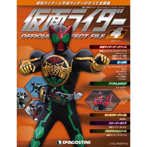 仮面ライダー オフィシャルパーフェクトファイル第4号 仮面ライダーオーズ他デアゴスティーニ ジャパンの通販はau Pay マーケット 朗読社au Pay マーケット店