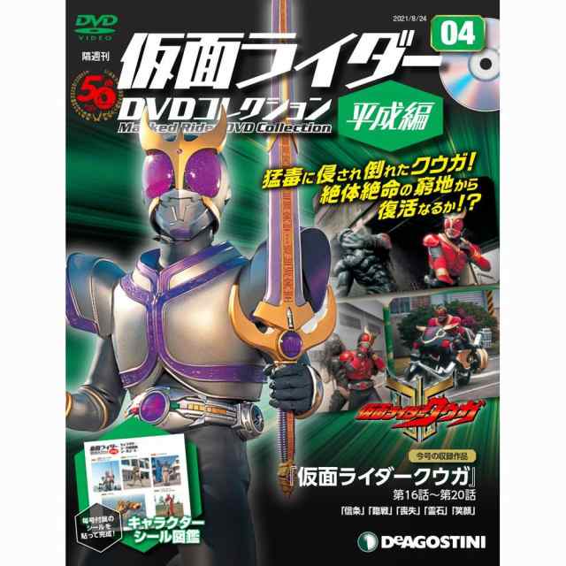 au　仮面ライダークウガ　デアゴスティーニの通販はau　マーケット　第16話〜第20話　PAY　PAY　朗読社au　マーケット－通販サイト　PAY　マーケット店　仮面ライダーDVDコレクション平成編　４号