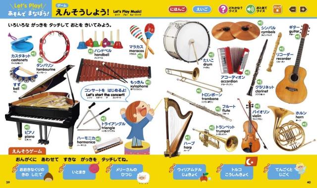 タッチペンで音が聞ける はじめてずかん１０００ 英語つきの通販はau Pay マーケット 朗読社au Pay マーケット店