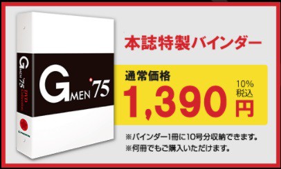 Gメン75 DVDコレクション　　特製バインダー　デアゴスティーニ｜au PAY マーケット