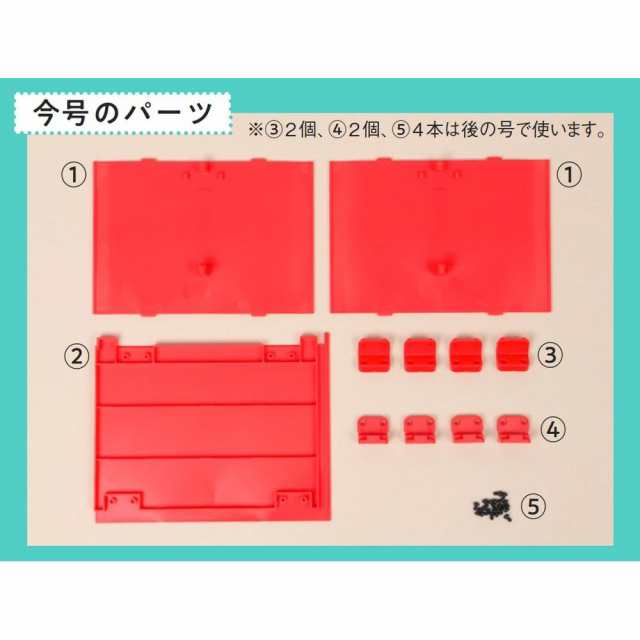 第119号　あつめる　デアゴスティーニ　スヌーピー＆フレンズ　つくって　良品