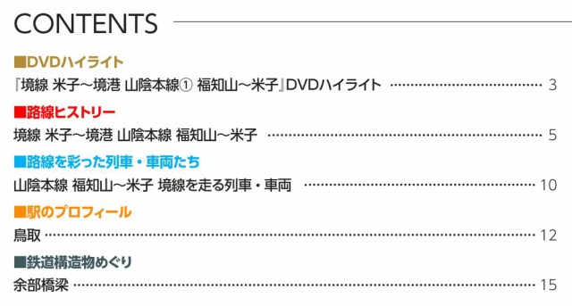 JR全路線DVDコレクション 第46号 デアゴスティーニの通販はau PAY