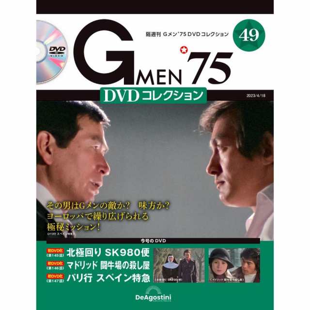 大セール G MEN*75DVDコレクション1～23号(１号５００) セル版・品 - DVD