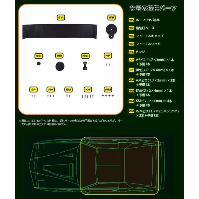 ナイトライダー　マーケット店　PAY　PAY　朗読社au　マーケット　第91号の通販はau　au　マーケット－通販サイト　デアゴスティーニ　PAY