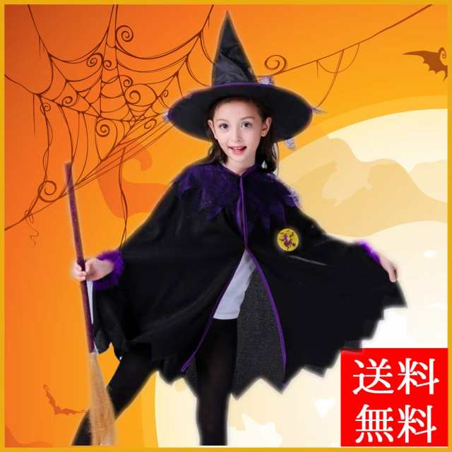 ハロウィン 衣装 子供 女の子 魔女 ポンチョ マント 帽子2点セット コスチューム 仮装 子供 かわいい イベント 変身 キッズ 女の子 コスの通販はau Pay マーケット クーポン配布中 Epic エピック