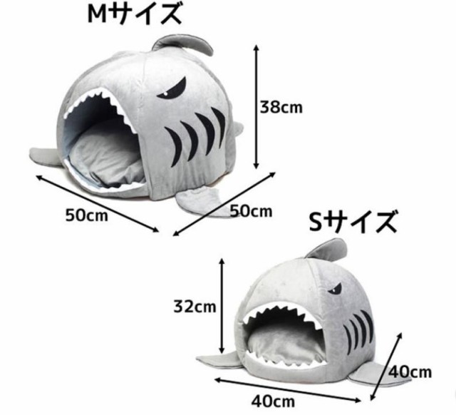 宅急便送料無料 サメ型ペットハウス 鮫型 猫 小型犬 ハウス 小動物 兼用 猫ベッド 犬ハウス ソファ 犬 猫ハウス サメ型 Sサイズ の通販はau Pay マーケット クーポン配布中 Epic エピック