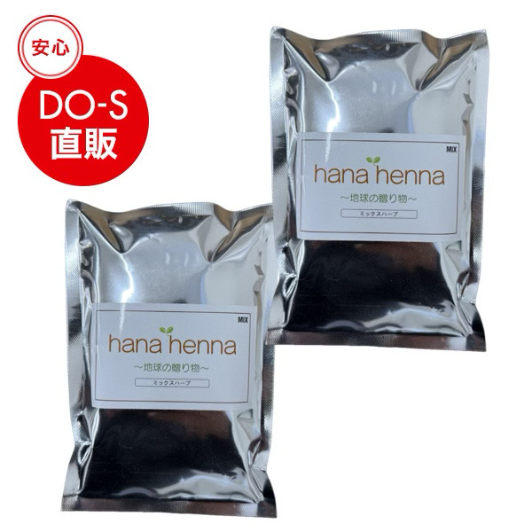 ハナヘナ ミックスハーブ 100g ２個セット