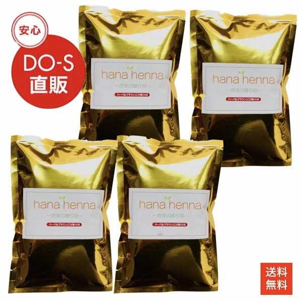 ハナヘナ ハーバルブラウン (こげ茶) 100g 4個セットの通販は