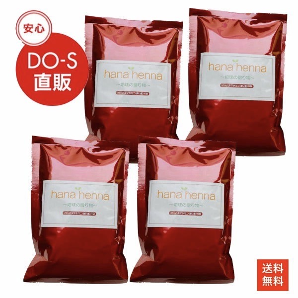 ハナヘナ ハーバルマホガニー（濃い茶）100g 4個セット