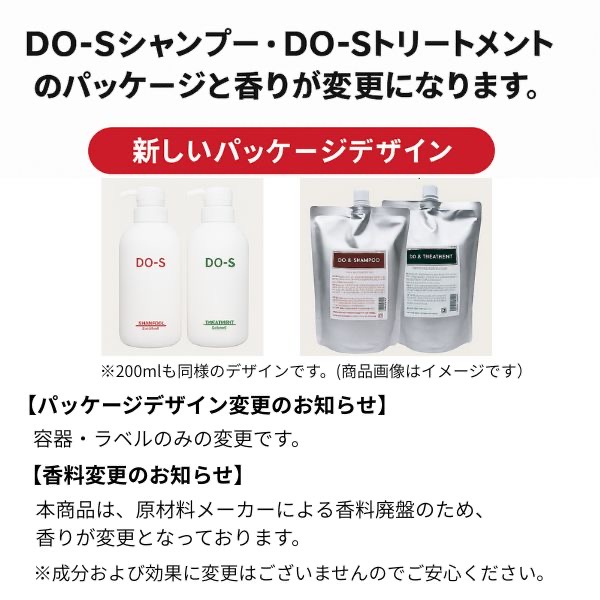 DO-S＆ハナヘナ デビューセット