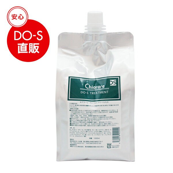 DO-Sトリートメント 1000ml（新名称キアラーレDO-S） の通販はau PAY マーケット - DO-S SHOP Wowma!店