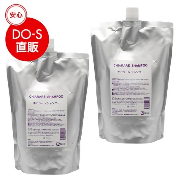 キアラーレ シャンプー 1000ml 2本セット