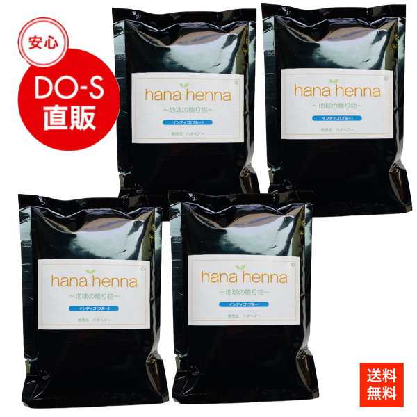 本店は 100ｇ×5個（500ｇ 楽天市場】ハナヘナhana henna インディゴ