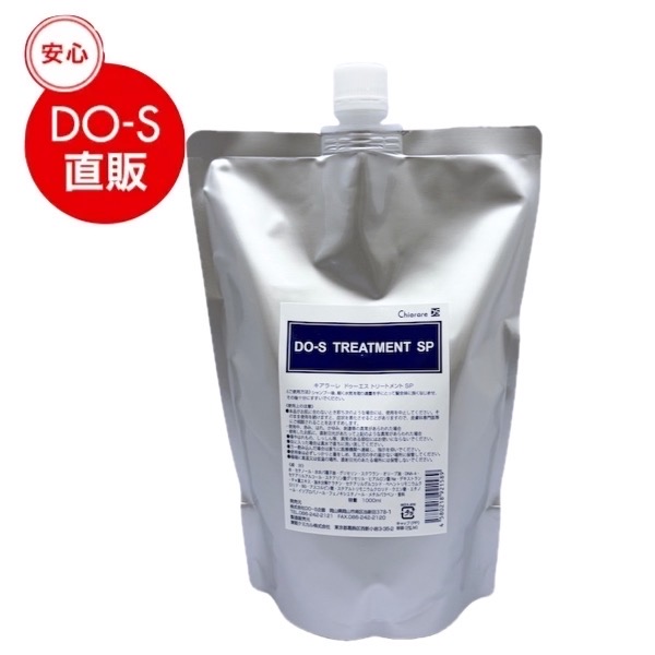 DO-SトリートメントSP 1000ml（新名称キアラーレDO-S）