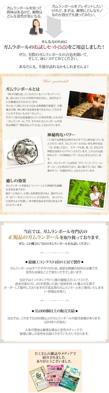 ガムランボール お試し5点セット バリ島の神秘の音色 月1 8cm バリ雑貨 アジアン雑貨 ラッキーアイテム キーホルダー アクセサリー バッの通販はau Pay マーケット バリ雑貨のお店ココバリ Au Pay マーケット店