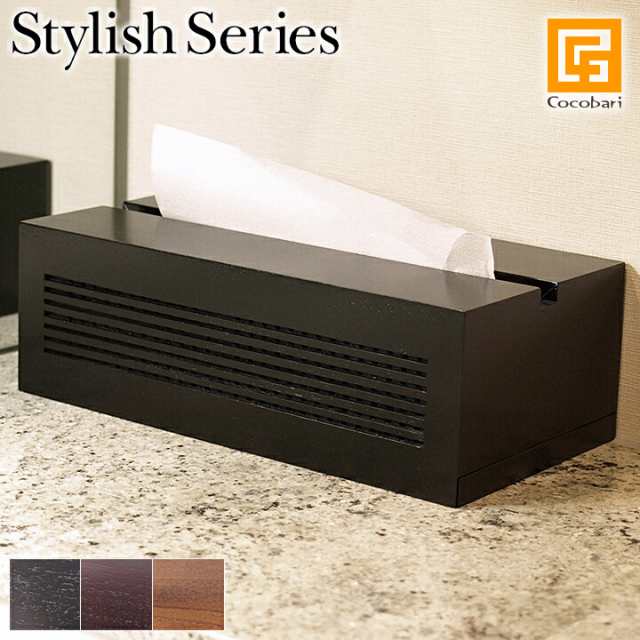 ペーパータオルケース Stylish Series Paper towel case スポンジ5cm付き 高級感 モダン ホテルバリ おしゃれ 木製 ペーパータオルホルダー ペーパータオルボックス バリ雑貨の通販は