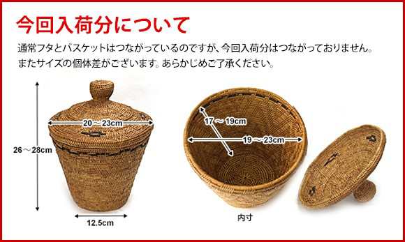 バリ島 アタ 蓋つき バスケット 小物入れ ゴミ箱 なさい