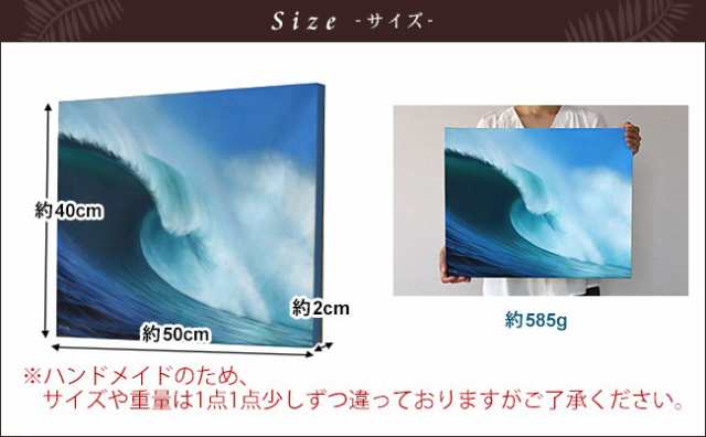 絵画 波(40cm×50cm) 海 バリ絵画 壁掛け インテリア バリアート ハワイ