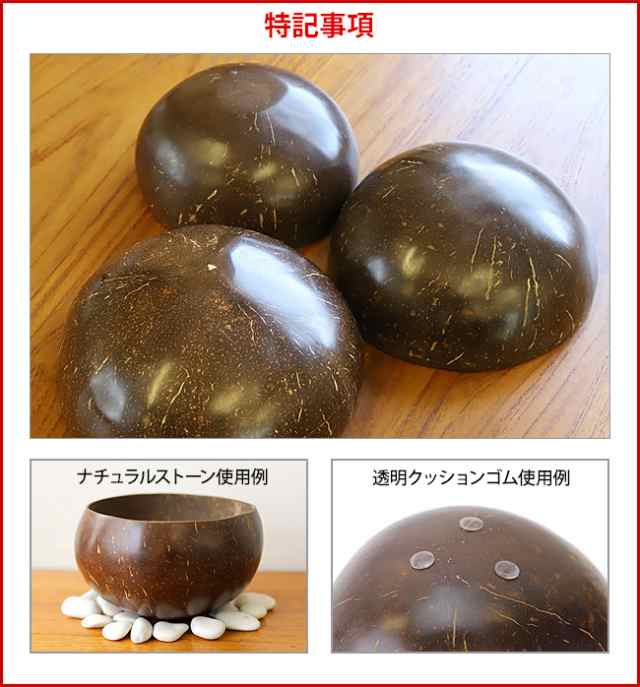 ココナッツのボウル バリ 雑貨 アジアン 雑貨 バリ雑貨 アジアン雑貨 バリ風 バリ島 南国 インテリア 置物 おしゃれ エステ・スパ用品  業の通販はau PAY マーケット バリ雑貨のお店ココバリ au PAY マーケット店 au PAY マーケット－通販サイト