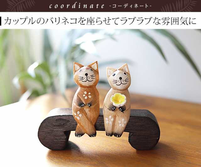 オフィシャル通販 アジアンテイストな雰囲気の猫（木製置物