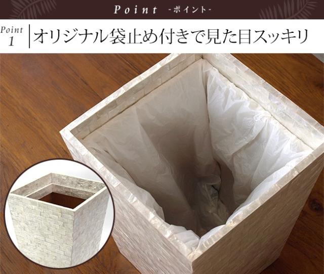ダストボックス(シェル) 袋止めパーツ付き おしゃれ ゴミ箱 袋 見えない 貝 バリ雑貨 インテリア ココバリ アジアン雑貨 バリ雑貨 ホテル リゾート おしゃれ インテリア_1