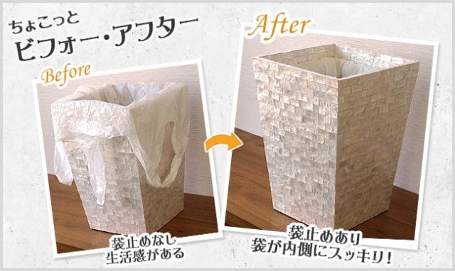 ダストボックス(シェル) 袋止めパーツ付き おしゃれ ゴミ箱 袋 見えない 貝 バリ雑貨 インテリア ココバリ アジアン雑貨 バリ雑貨 ホテル リゾート おしゃれ インテリア_6