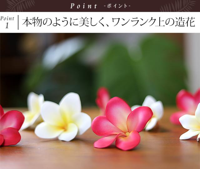 フェイクフラワー プルメリアs 5個セット レッド 造花 リアル バリ雑貨 ハワイ ハワイアン雑貨 アジアン雑貨の通販はau Pay マーケット バリ雑貨のお店ココバリ Au Pay マーケット店