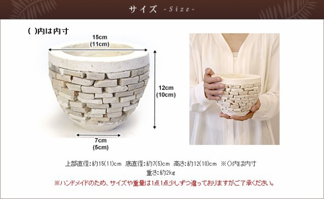 Stick Stone Pot (S) ラウンド 植木鉢 おしゃれ 小さい ミニ 多肉 石