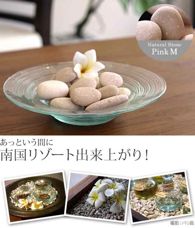 ナチュラルストーン M ピンク 化粧石 飾り石 観葉植物 マルチング 装飾用 ピンク 小石 インテリア トイレタンク 飾り 土隠し アジアン雑の通販はau Pay マーケット バリ雑貨のお店ココバリ Au Pay マーケット店