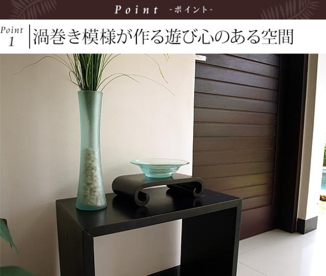 渦巻きの台(チーク)S(25×14×6cm) 木製 おしゃれ 置物 飾り台 台座 和室