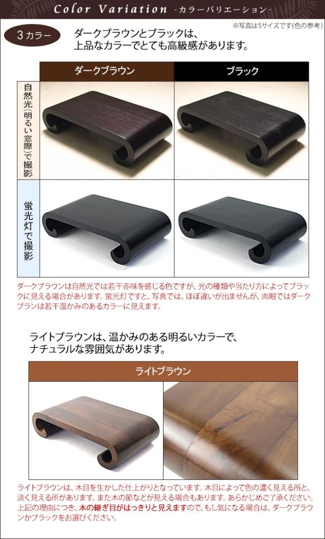 渦巻きの台M(35×14×8cm) 木製 おしゃれ 置物 飾り台 台座 和室 花器