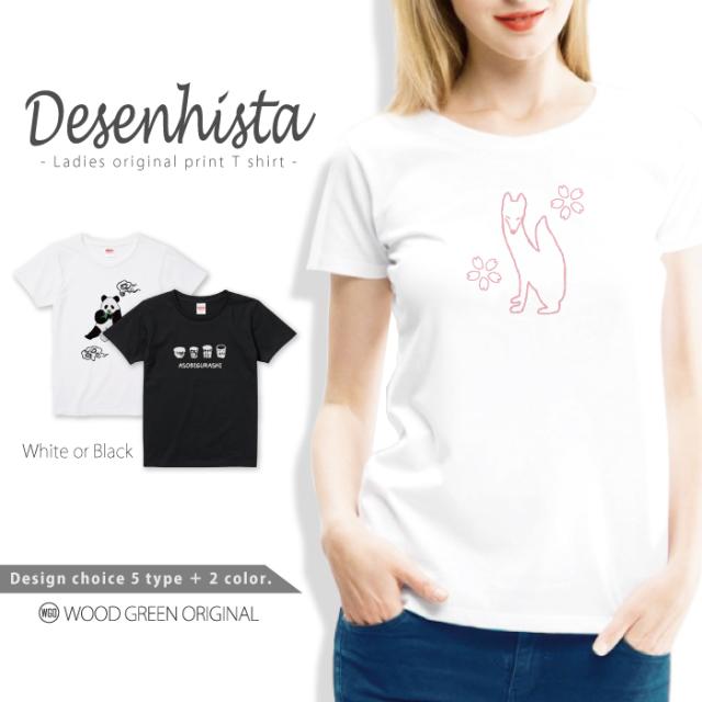 Tシャツ レディース 半袖 ロゴtシャツ 大きめ 綿100 プリント 大人 かわいい おしゃれ ゆったり 大きいサイズ 和風 祭り 和 Japanese トの通販はau Pay マーケット スマホケースのwoodgreen