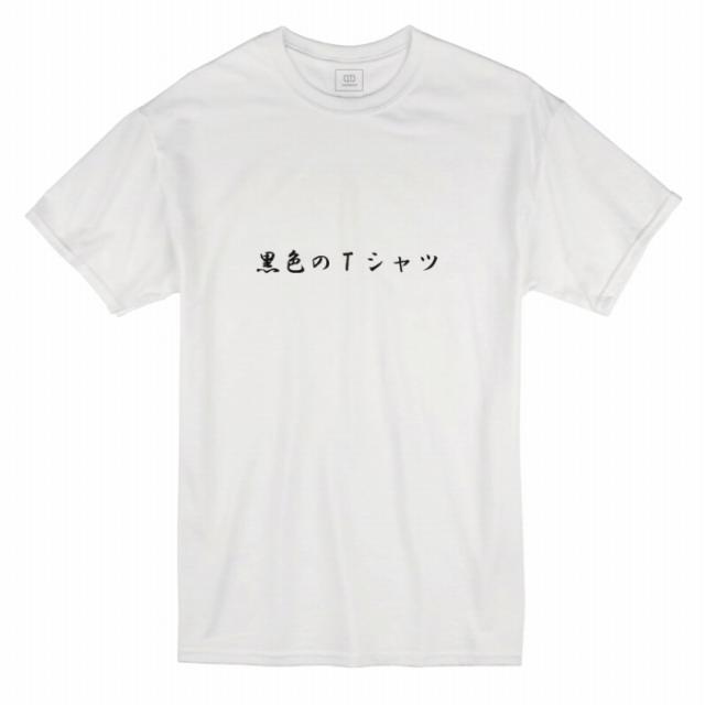 Tシャツ ホワイト 大人 ユニセックス メンズ レディース ビッグシルエット 半袖 ロンt 白t ロゴ シンプル 大きいサイズ 大きめサイズ カの通販はau Pay マーケット スマホケースのwoodgreen