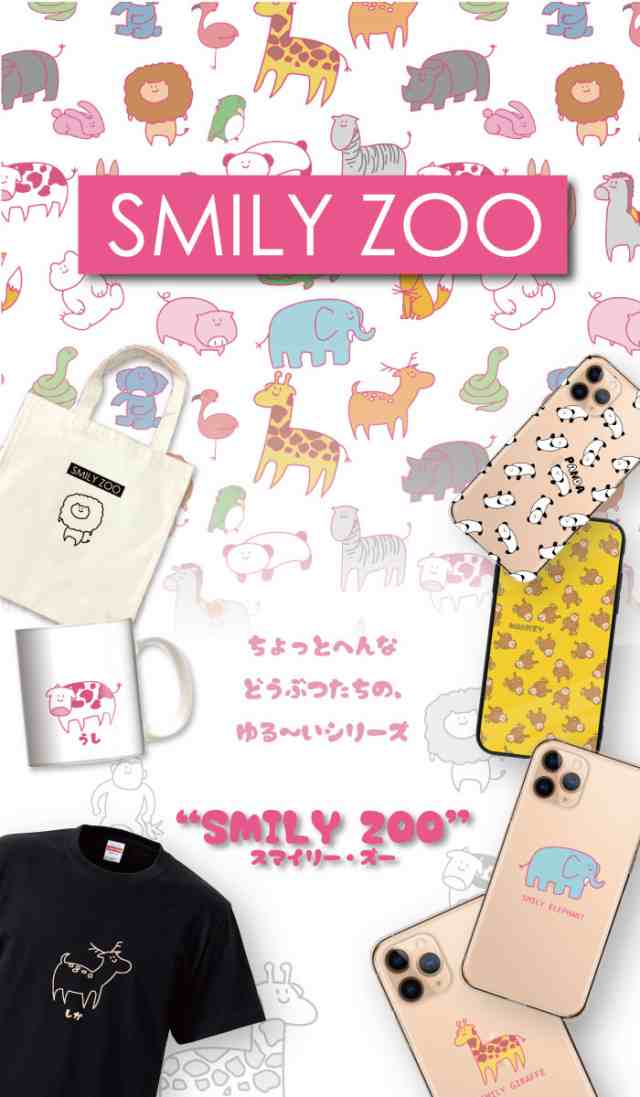 タオル ハンドタオル 眼鏡拭き オシャレ かわいい どうぶつ Smily Zoo おもしろ デザインの通販はau Pay マーケット スマホケースのwoodgreen