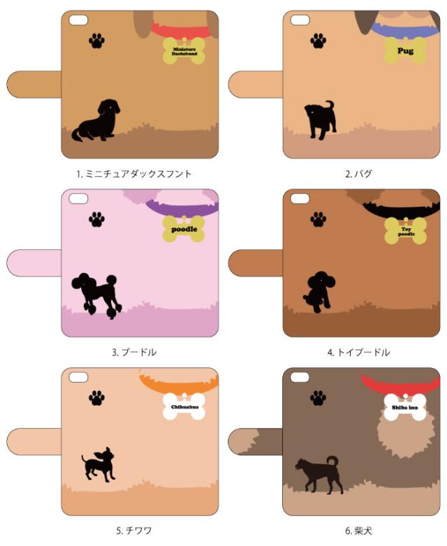 スマホケース Aquos Sense3 Basio4 Kyv47 ケース 手帳型 Galaxy S10 手帳型ケース 犬 ミニチュアダックス 柴犬 チワワ プードル ポメラニの通販はau Pay マーケット スマホケースのwoodgreen