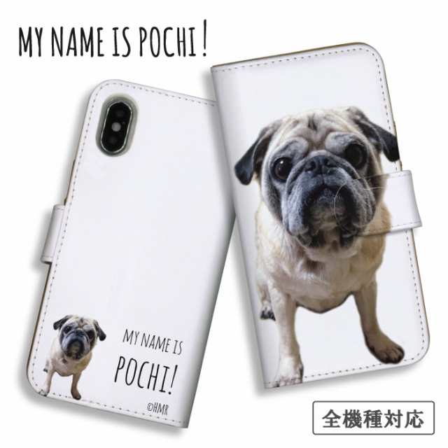 スマホケース Aquos Sense3 Basio4 Kyv47 ケース 手帳型 Galaxy S10 手帳型ケース 僕はポチ かわいい パグ 犬 Pug Pochi おしゃれ レザーの通販はau Pay マーケット スマホケースのwoodgreen