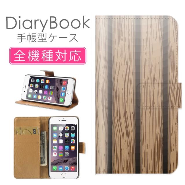 スマホケース Basio4 Kyv47 ベイシオ Au スマホケース ケース 手帳型 北欧 ウッド木目フラワー花柄レンガ タイル セメント人気 15 流行の通販はau Pay マーケット Iphone スマホケースのwoodgreen