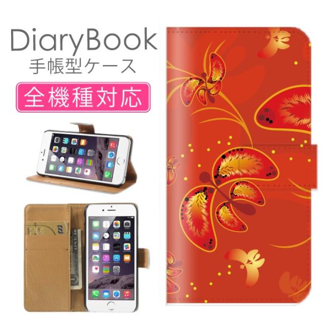 スマホケース Aquos Sense3 ケース Sense3 Plus Aquos Zero2 手帳型 ボーダー イラスト水玉 横ライン 綺麗 女性人気ストライプ 桜 日本 の通販はau Pay マーケット スマホケースのwoodgreen