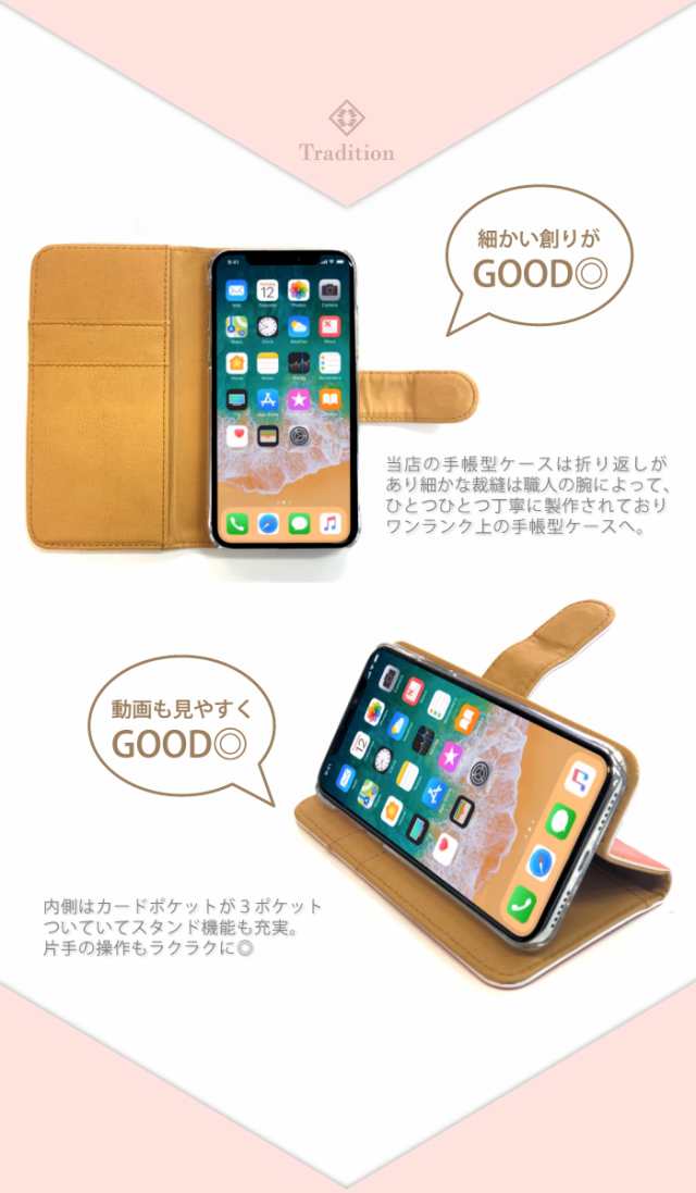 スマホケース 全機種対応 手帳型 Iphonese 第2世代 Iphone Se2 Iphone11 Iphone8 ケース 手帳型 アンドロイド おしゃれ 人気 可愛い カラの通販はau Pay マーケット スマホケースのwoodgreen