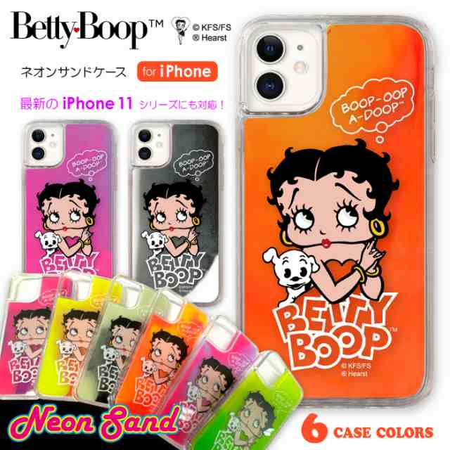 ベティー ブープ 蛍光グラデーション ネオンサンドケース Iphone11シリーズ対応 Betty Boop ベティーちゃん 子犬 パジー キャラクター 正の通販はau Pay マーケット Iphone スマホケースのwoodgreen