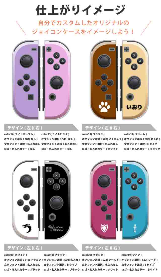 Nintendo Switch ケース 任天堂 スイッチ ジョイコン ケース カバー ...