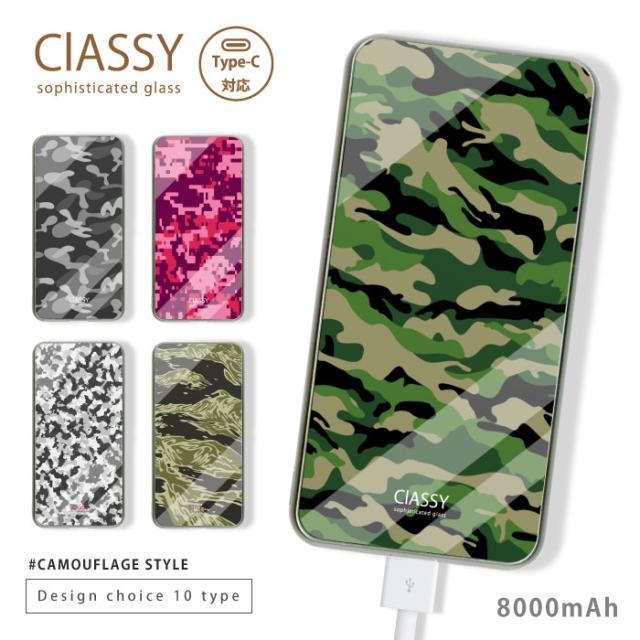 大容量 両面ガラスバッテリー モバイルバッテリー 迷彩柄 光沢 シンプル 大人 かっこいい カモフラ カーキ グリーン イエロー ブルー グの通販はau Pay マーケット スマホケースのwoodgreen