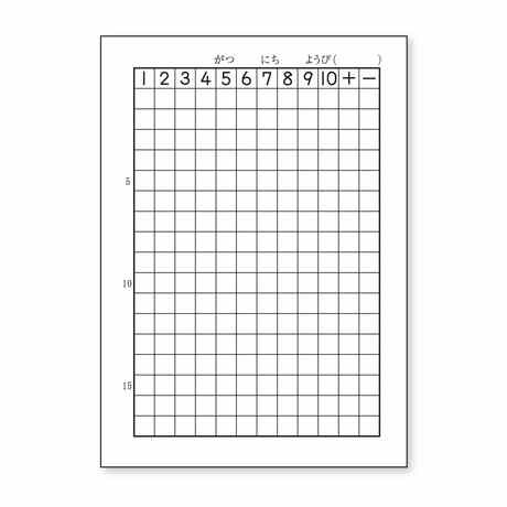 連絡帳 れんらくちょう 3年 1日1ページ 横開