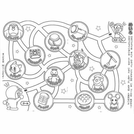 ドラえもん キャラクター B5 ぬりえ 送料無料の通販はau Pay マーケット Clips クリップス Au Pay マーケット店