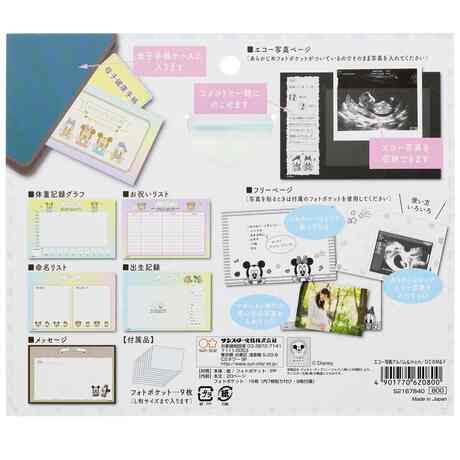 ディズニー エコー写真 アルバム ベビーミッキー フレンズ 妊娠記録 送料無料の通販はau Pay マーケット Clips クリップス Au Pay マーケット店